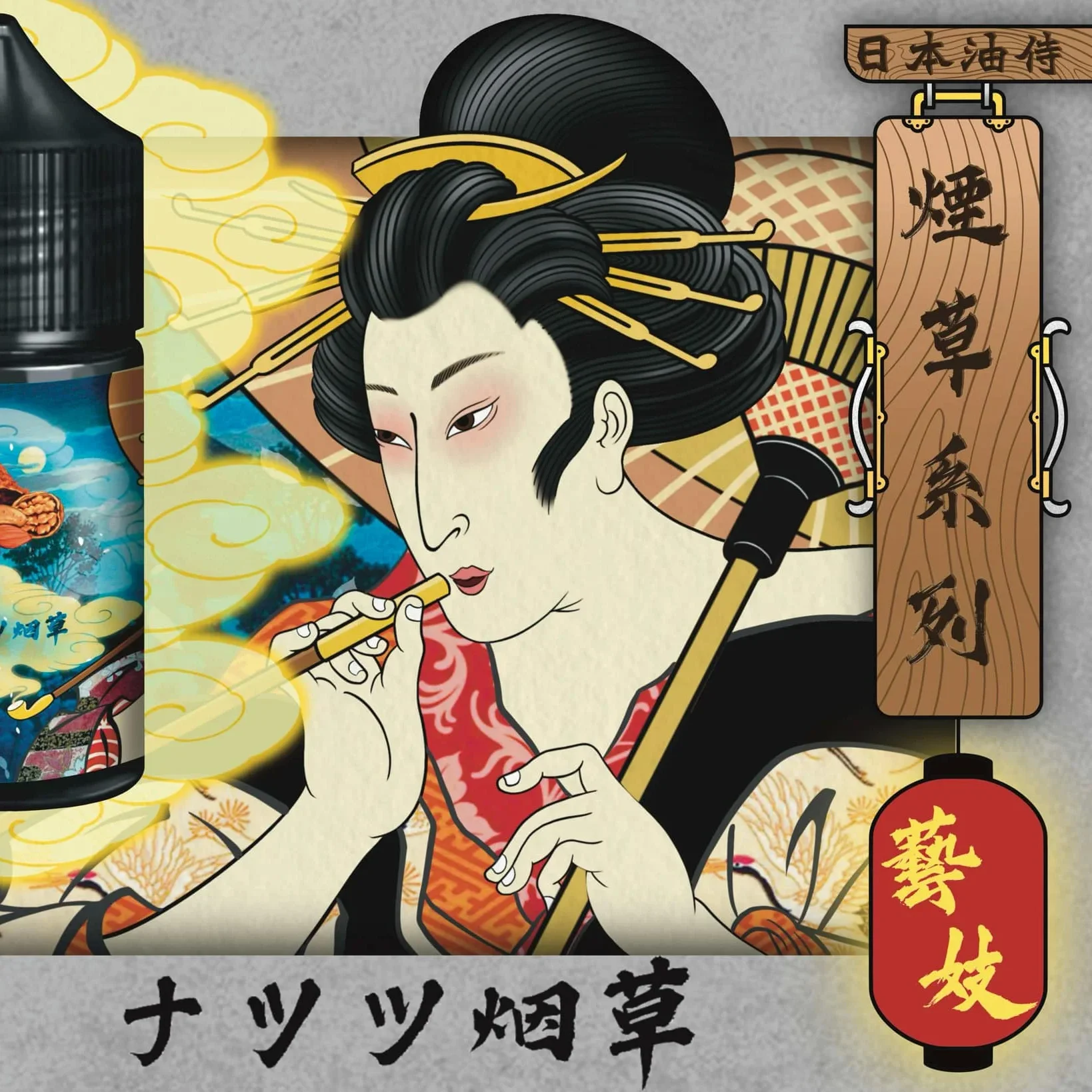 日本油侍藝伎煙油-e1788501382501.webp 日本油侍藝妓煙油 | 煙草系列小煙油 · 30mg尼古丁鹽 · 30ml每瓶 · 6款煙草口味:圖片 1